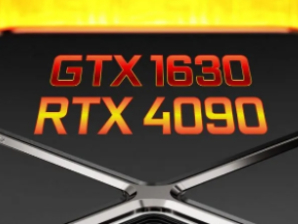 GTX 1630延迟发售，RTX 40系列推迟一个月 RTX 30系列开始清库存？
